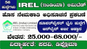 IREL (India) Limited Recruitment