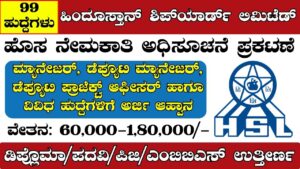 Hindustan Shipyard Ltd Recruitment