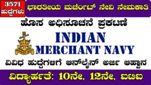 Indian Merchant Navy Recruitment