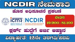 NCDIR recruitment