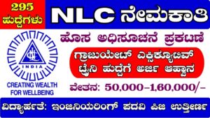 NLC Graduate Executive Trainee Recruitment