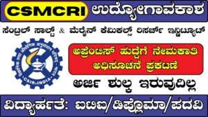 csmcri recruitment