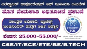 ecil recruitment