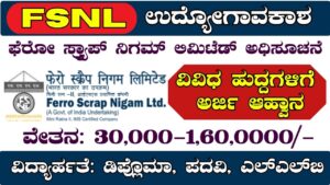 fsnl recruitment