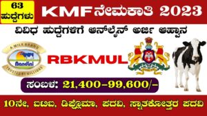 rbkmul recruitment