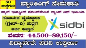 sidbi Asst Manager recruitment