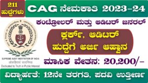 CAG Recruitment