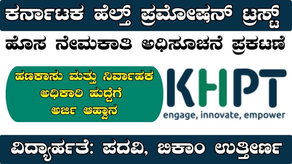Karnataka Health Promotion Trust