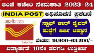 india post recruitment