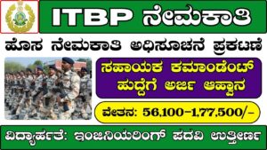 itbp Assistant Commandant recruitment