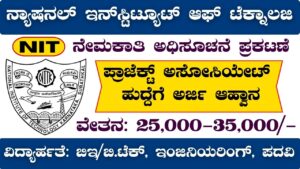 nit karnataka recruitment