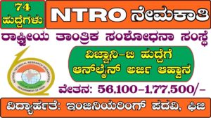 ntro notification