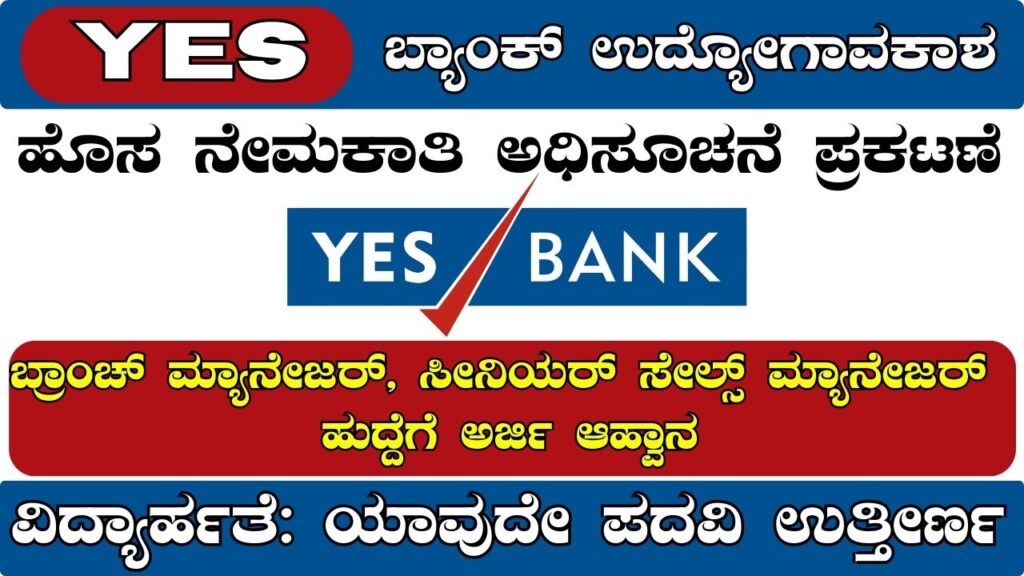 yes bank recruitment 