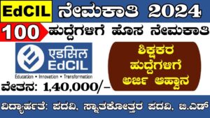 KSMCL Recruitment 2022