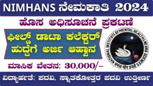 NIMHANS Field Data Collector recruitment