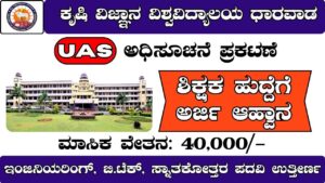 UAS Dharwad Teacher recruitment