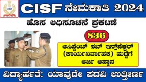 cisf asi recruitment