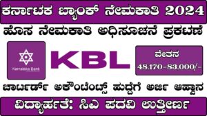 karnataka bank recruitment