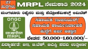 mrpl recruitment