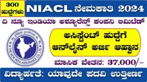 niacl recruitment