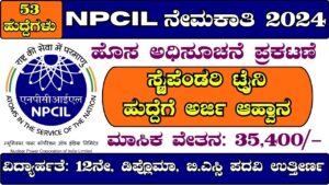 npcil