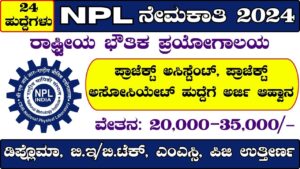 npl recruitment