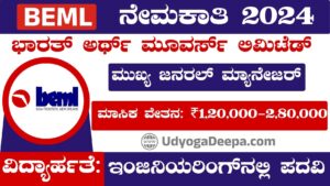 BEML Recruitment 2024