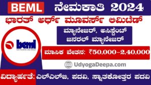 BEML Recruitment 2024