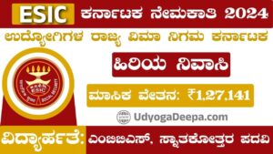 ESIC Karnataka Recruitment 2024