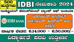 IDBI Bank Recruitment 2024