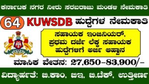 KUWSDB Recruitment 2024