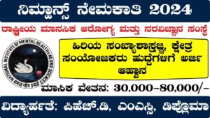 Nimhans Recruitment 2024