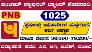 Punjab National Bank Recruitment 2024