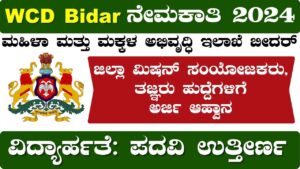 WCD Bidar Recruitment 2024