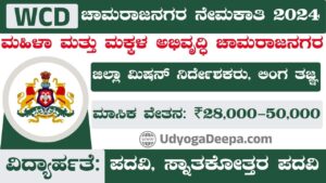 WCD Chamarajanagar Recruitment 2024