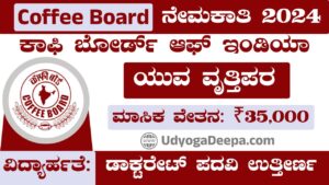 Coffee Board Recruitment 2024