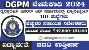 DGPM Recruitment 2024