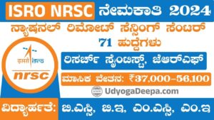 ISRO NRSC Recruitment 2024