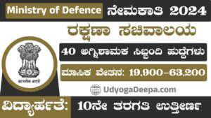 Ministry of Defence Recruitment 2024