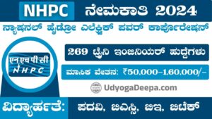 NHPC Recruitment