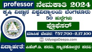 UAS Bangalore Recruitment 2024