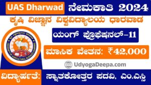 UAS Dharwad Recruitment