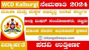 WCD Kalburgi Recruitment 2024 