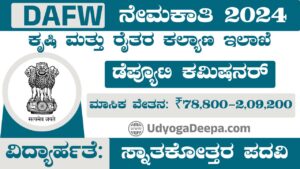 DAFW Recruitment 2024