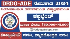 DRDO-ADE Recruitment 2024