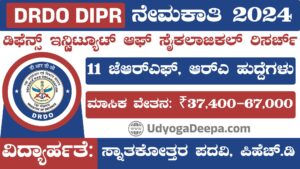 DRDO DIPR Recruitment 2024