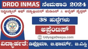 DRDO INMAS Recruitment 2024