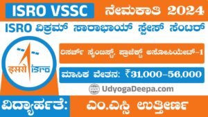 ISRO VSSC Recruitment 2024