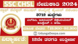 SSC CHSL Recruitment 2024