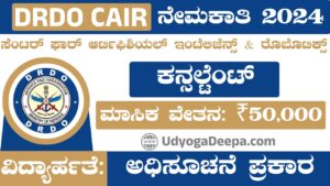 DRDO CAIR Recruitment 2024